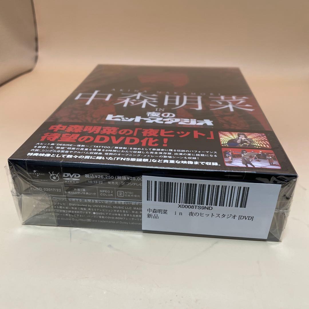 中森明菜 in 夜のヒットスタジオ DVD