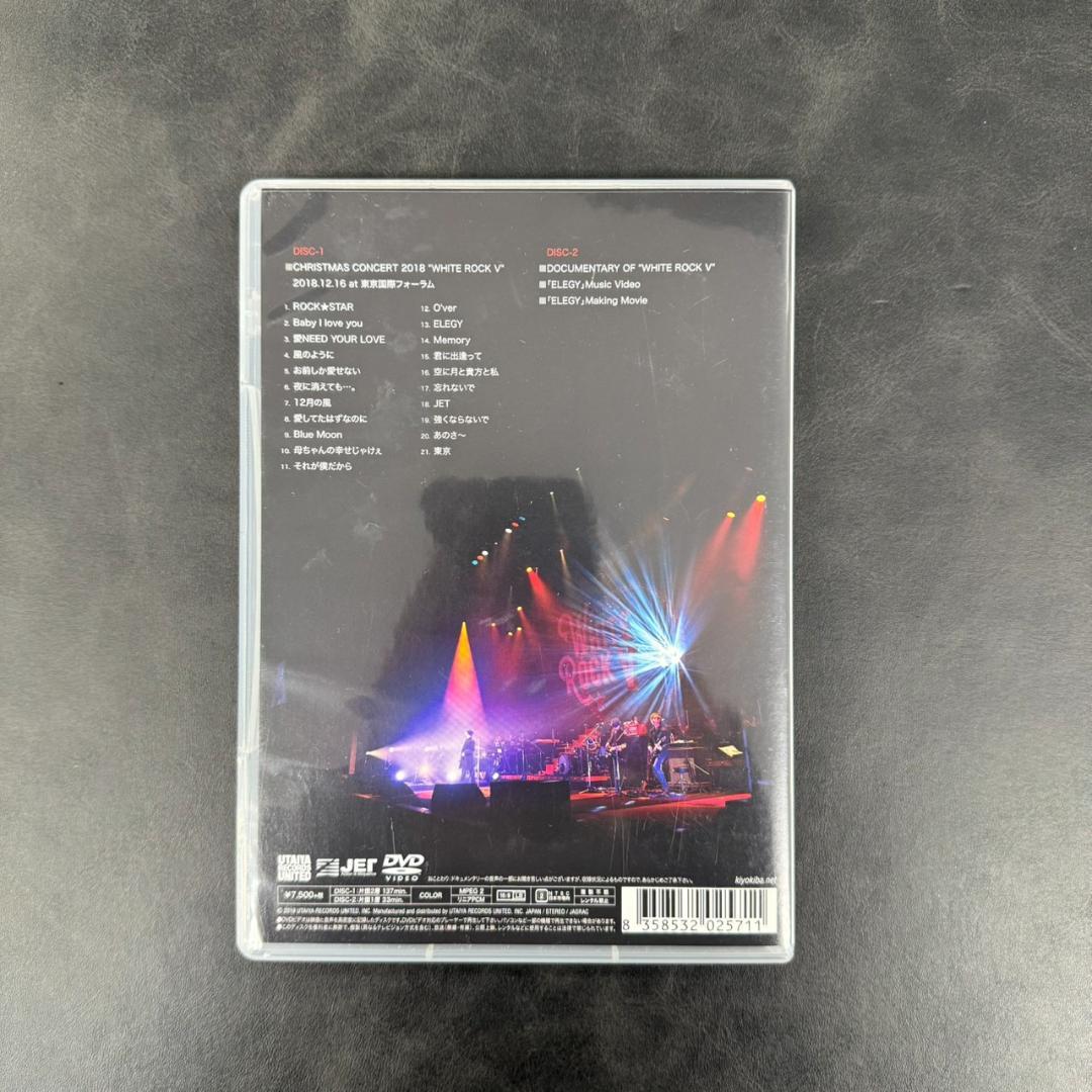 清木場俊介　WHITE ROCK V（2018）