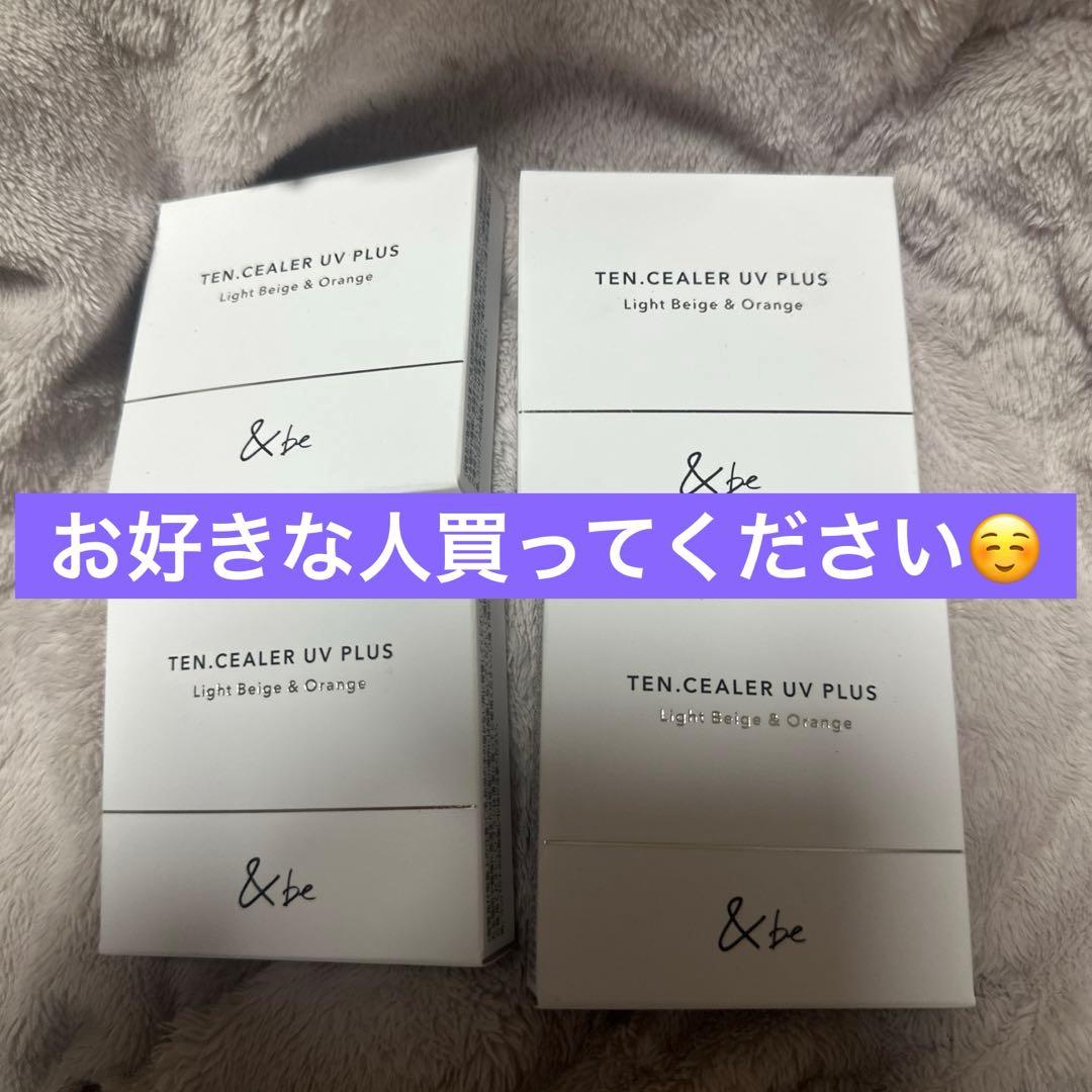 てんしーーーーらーーーー4点セット