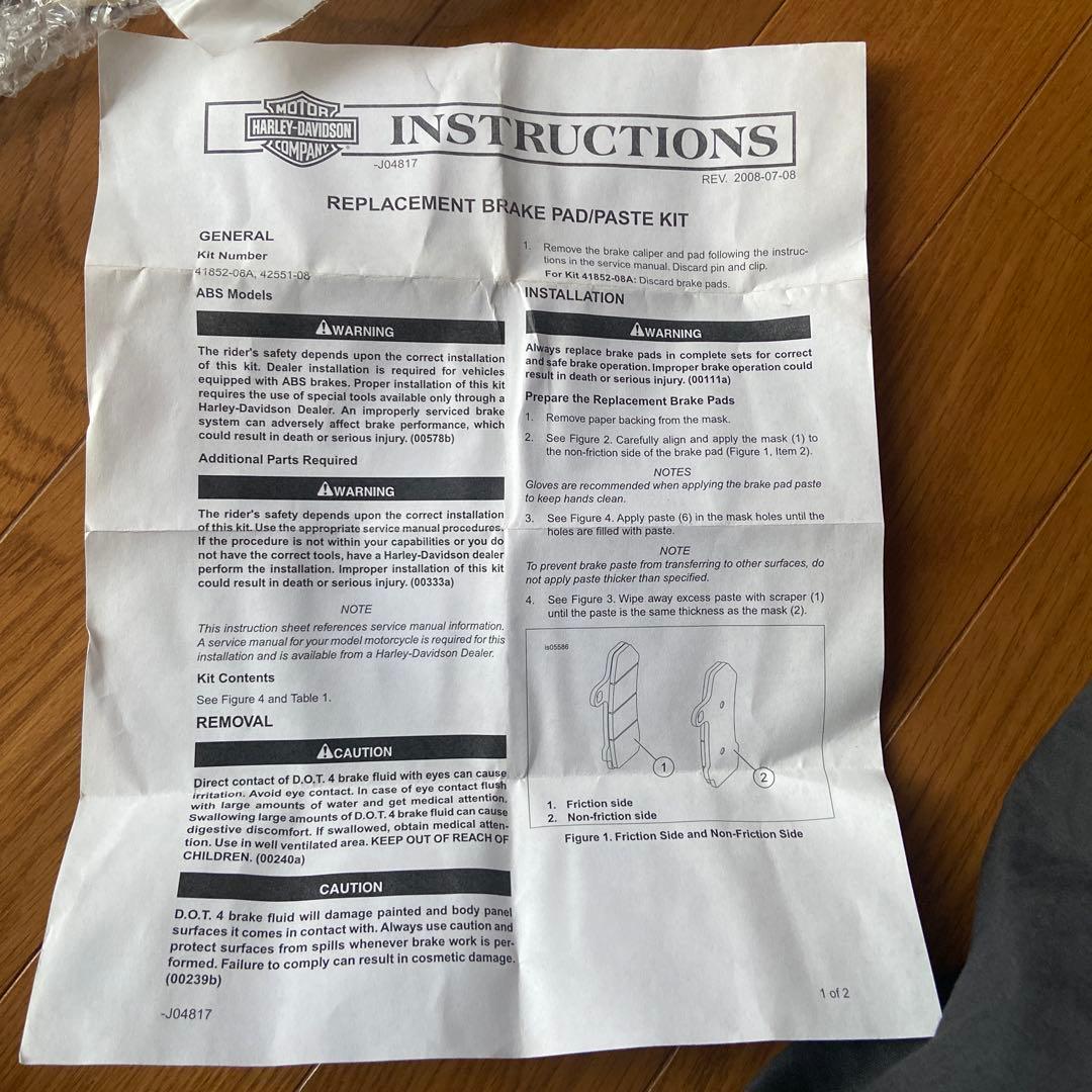 ハーレー純正　ブレーキパッド（リア）