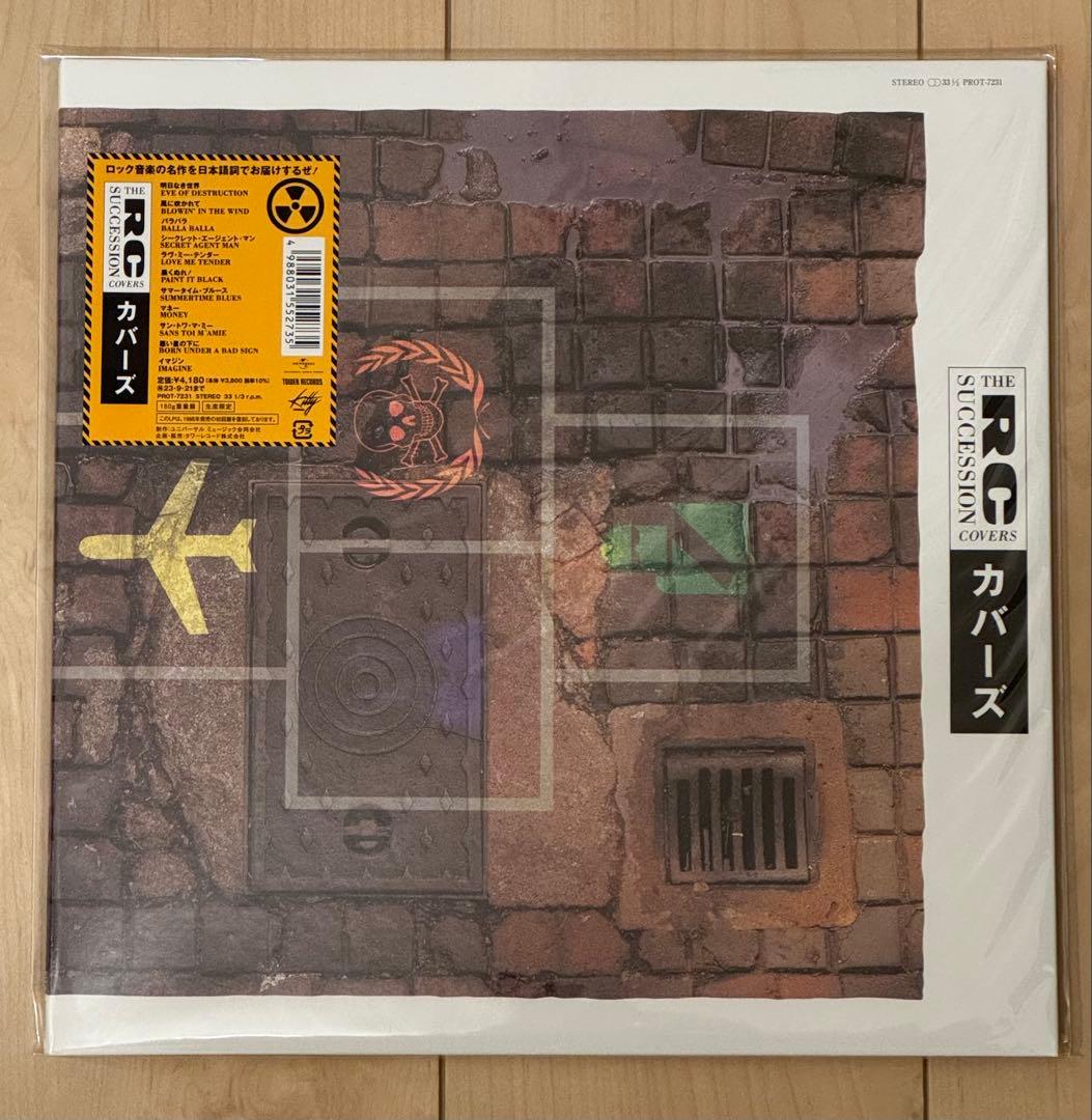 【新品　未視聴】RCサクセション COVERS アナログ盤　2023年再発盤