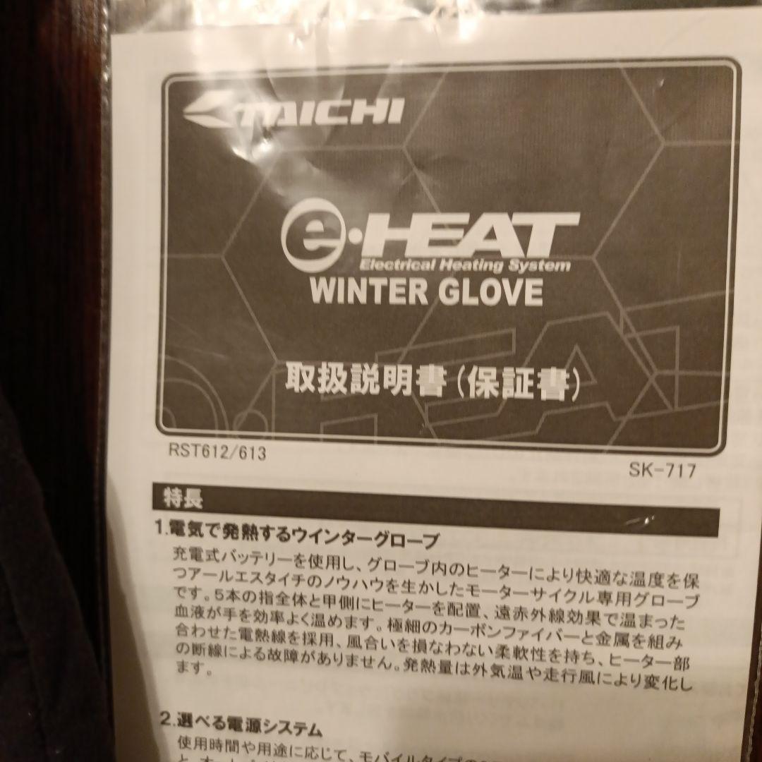 商品番号：16　TAICHI 電熱グローブ 黒/赤 バッテリーセット付き