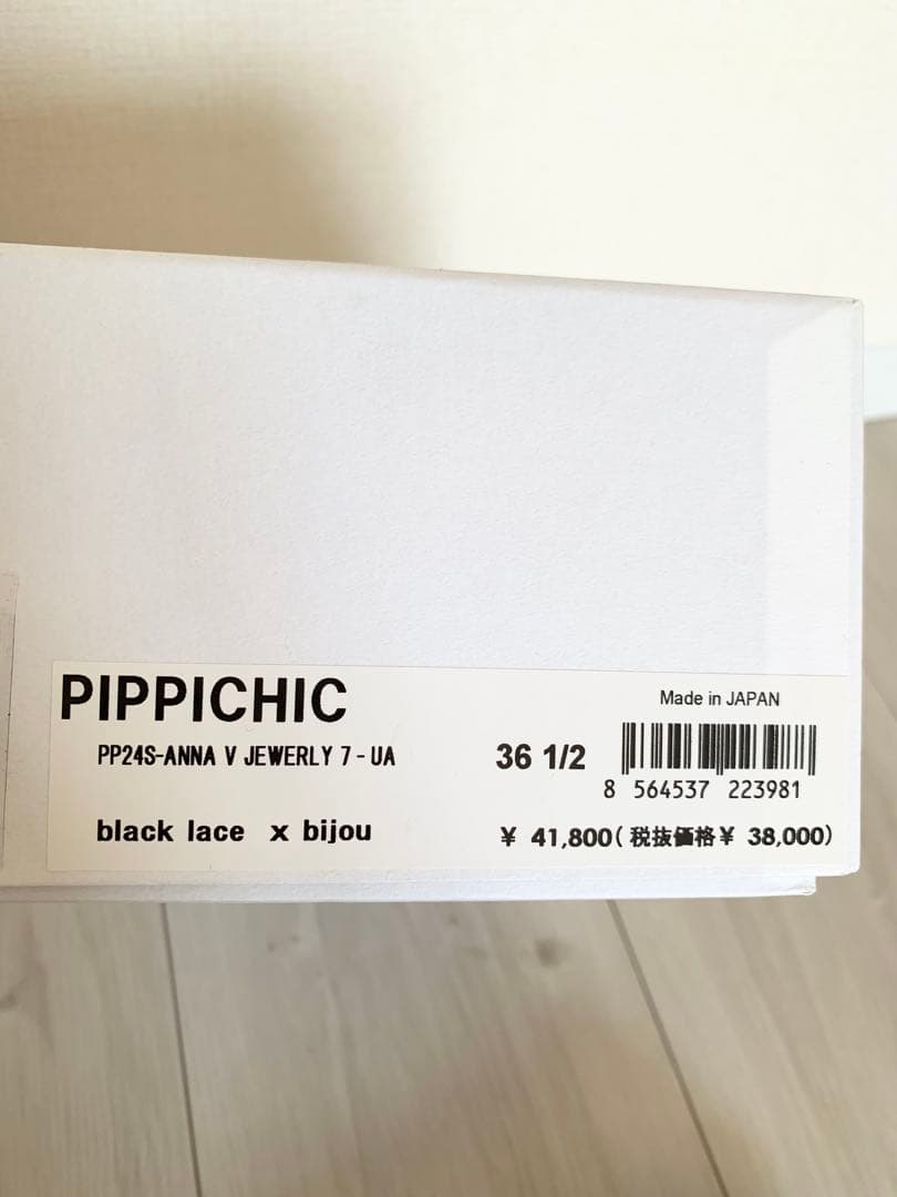 新品PIPICHIC ピッピシック レースビジュー フラットシューズ