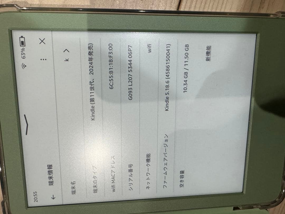 Kindle 11世代 16GB 本体