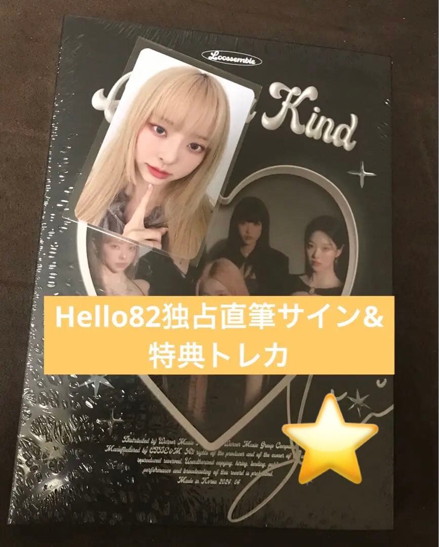 loossemble Hello82直筆サインアルバム&特典トレカ★vivi