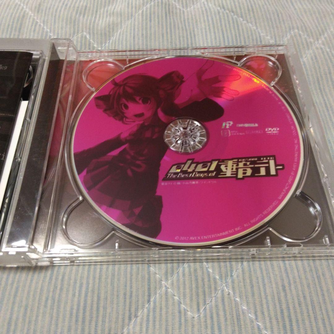 0401-The Best Days of 重音テト　DVD付き　ボカロ　CD