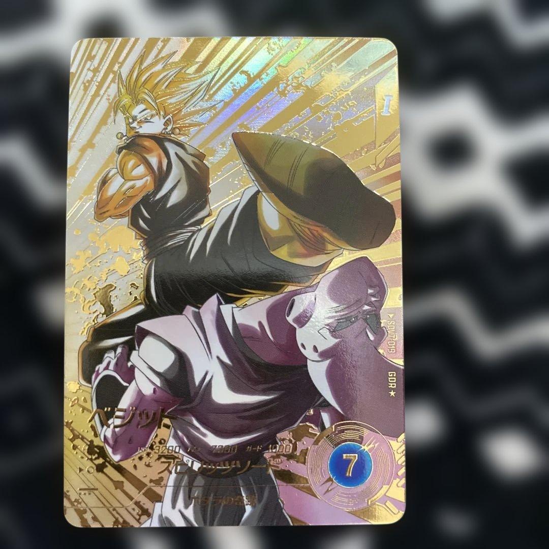 ※*つ様 ドラゴンボールスーパーダイバーズ　ベジット　パラレル　GDR