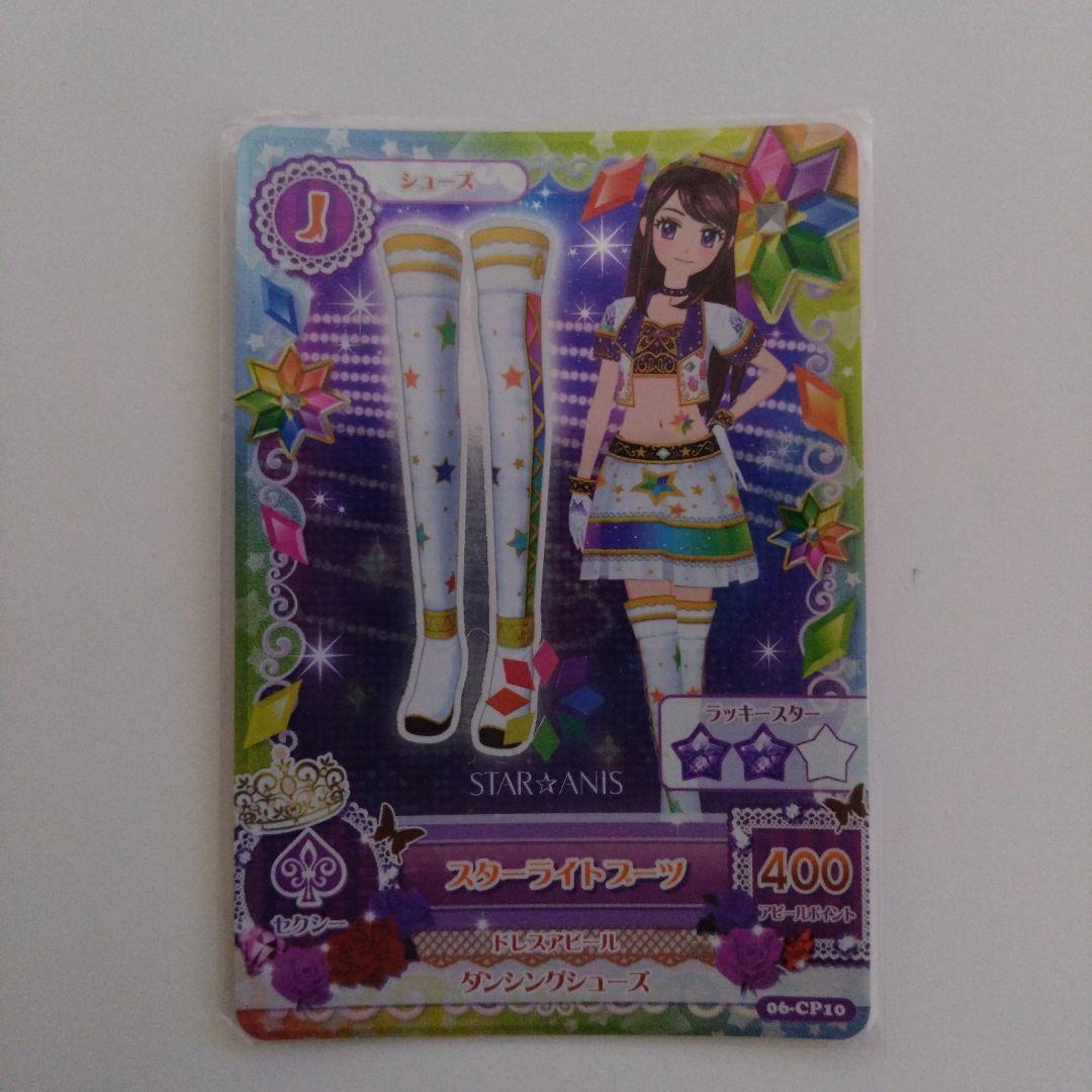 アイカツ スターアニス スターライトカチューシャ　フルコンプ 06-CP11