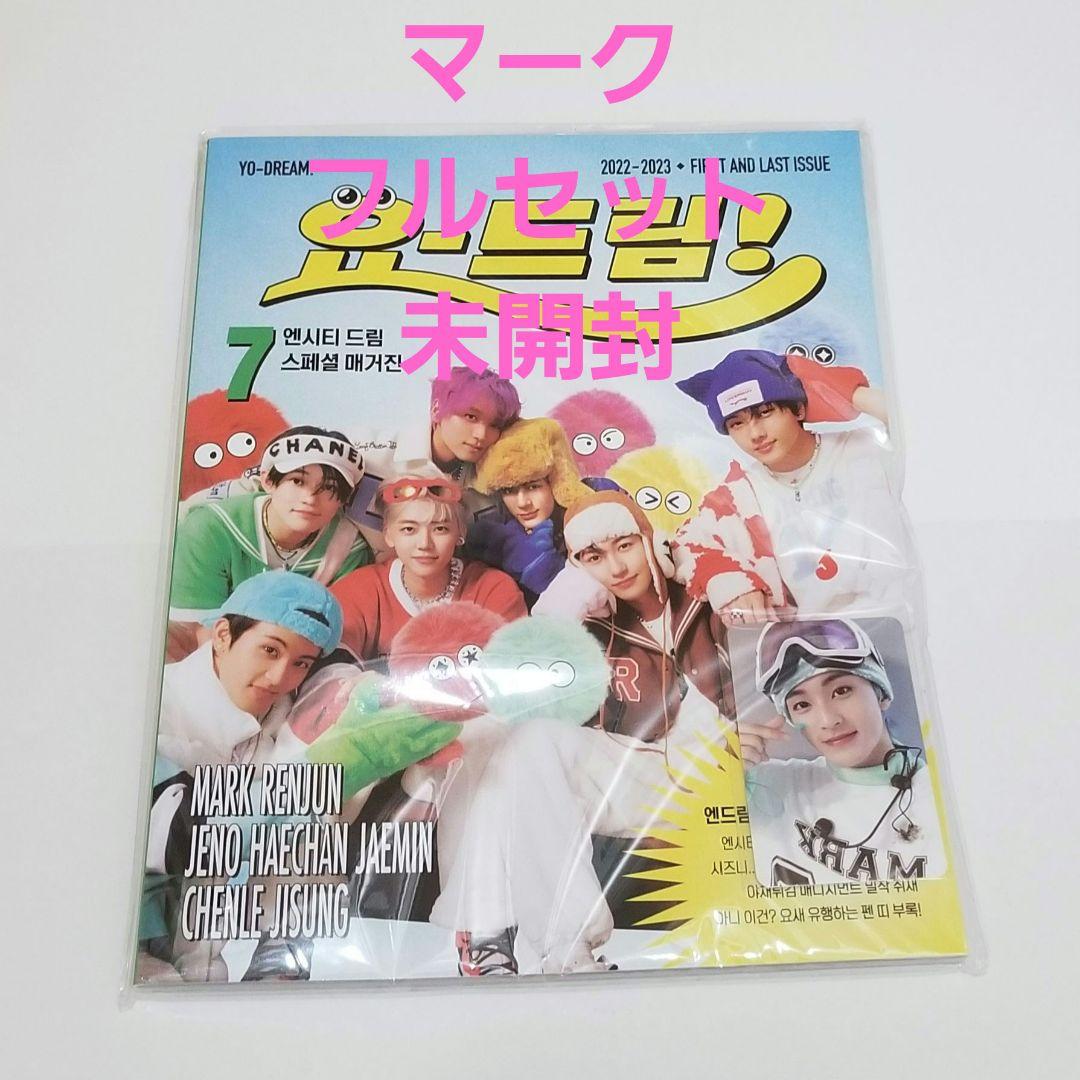 nct dream candy special magazine マーク