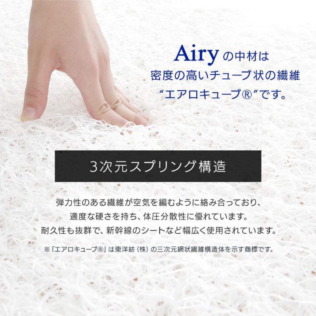 【アイリスオーヤマ】エアリーマットレス⭐︎シングル5センチ茶②