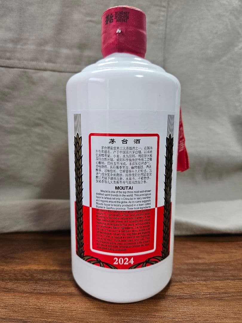 貴州茅台酒 天女ラベル 2024 53% 500ml 紙袋付き