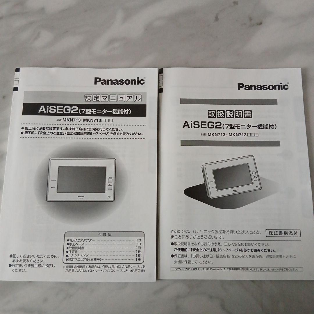 Panasonic AiSEG2(アイセグ２) MKN713