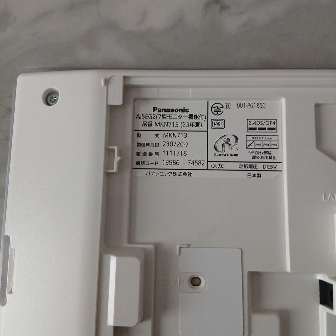 Panasonic AiSEG2(アイセグ２) MKN713