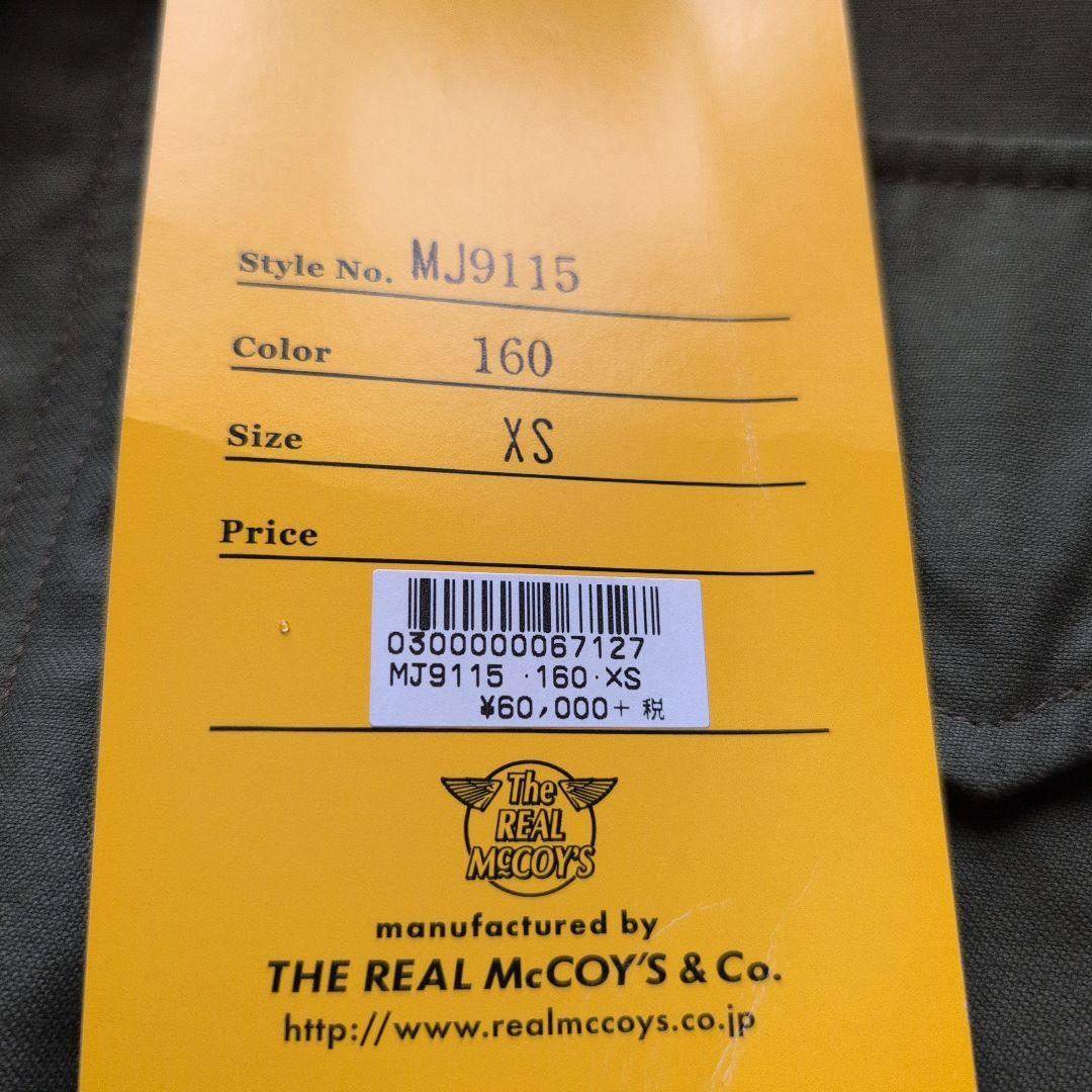 THE REAL McCOY'S Ｍ-65 FIELD JACKET XS