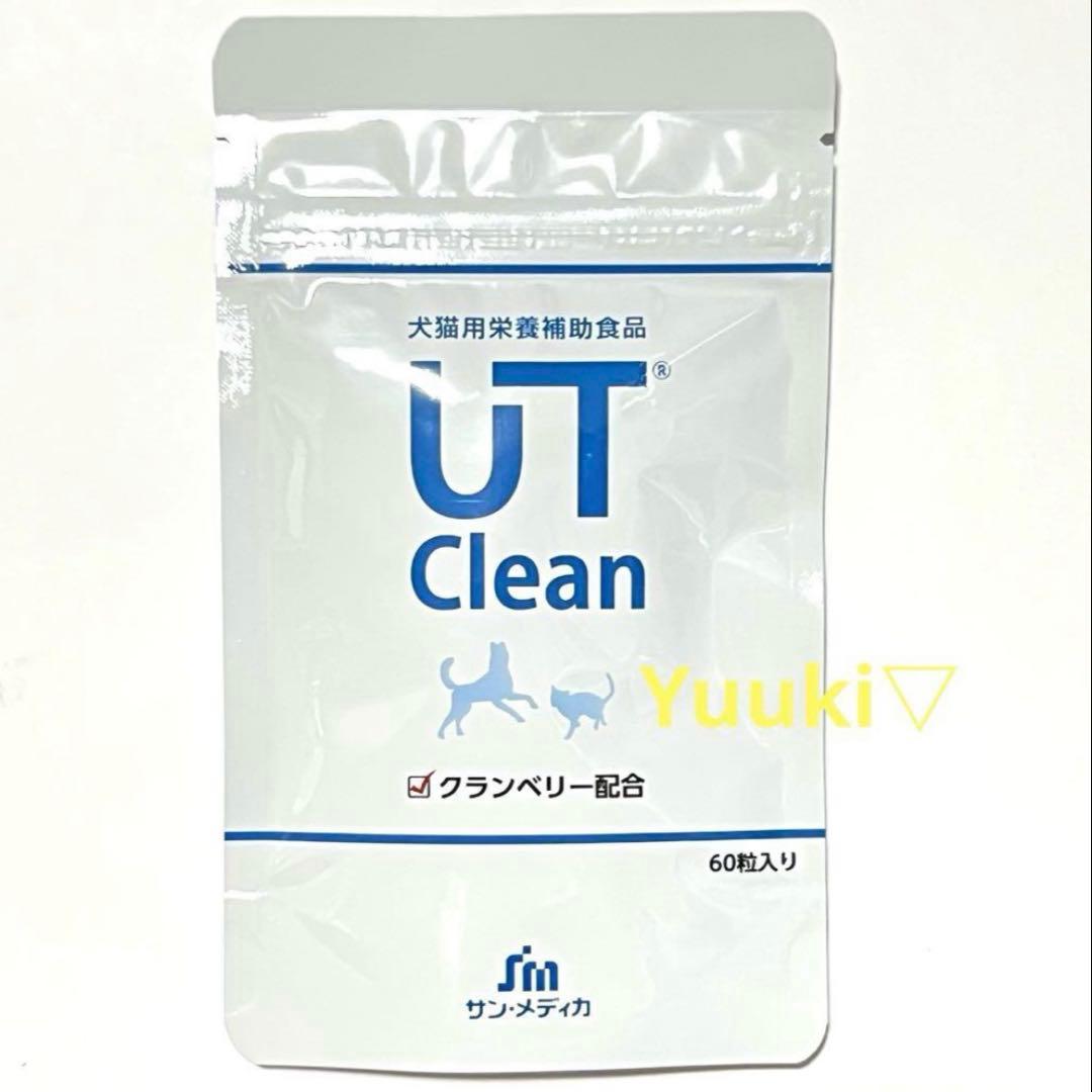 【新品未開封】UTクリーン (UT Clean) 60粒×４袋