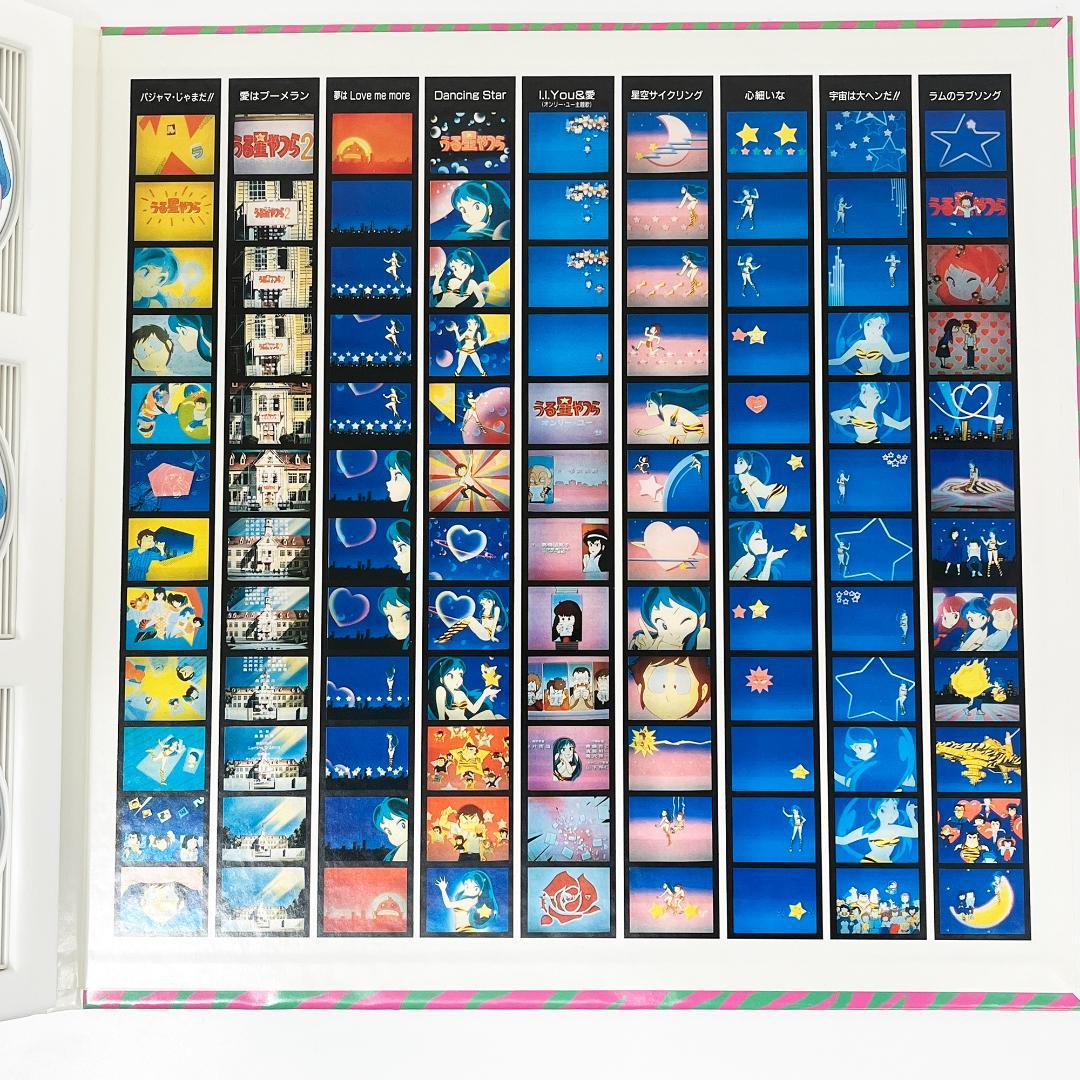 うる星やつら CDシングルメモリアルファイル