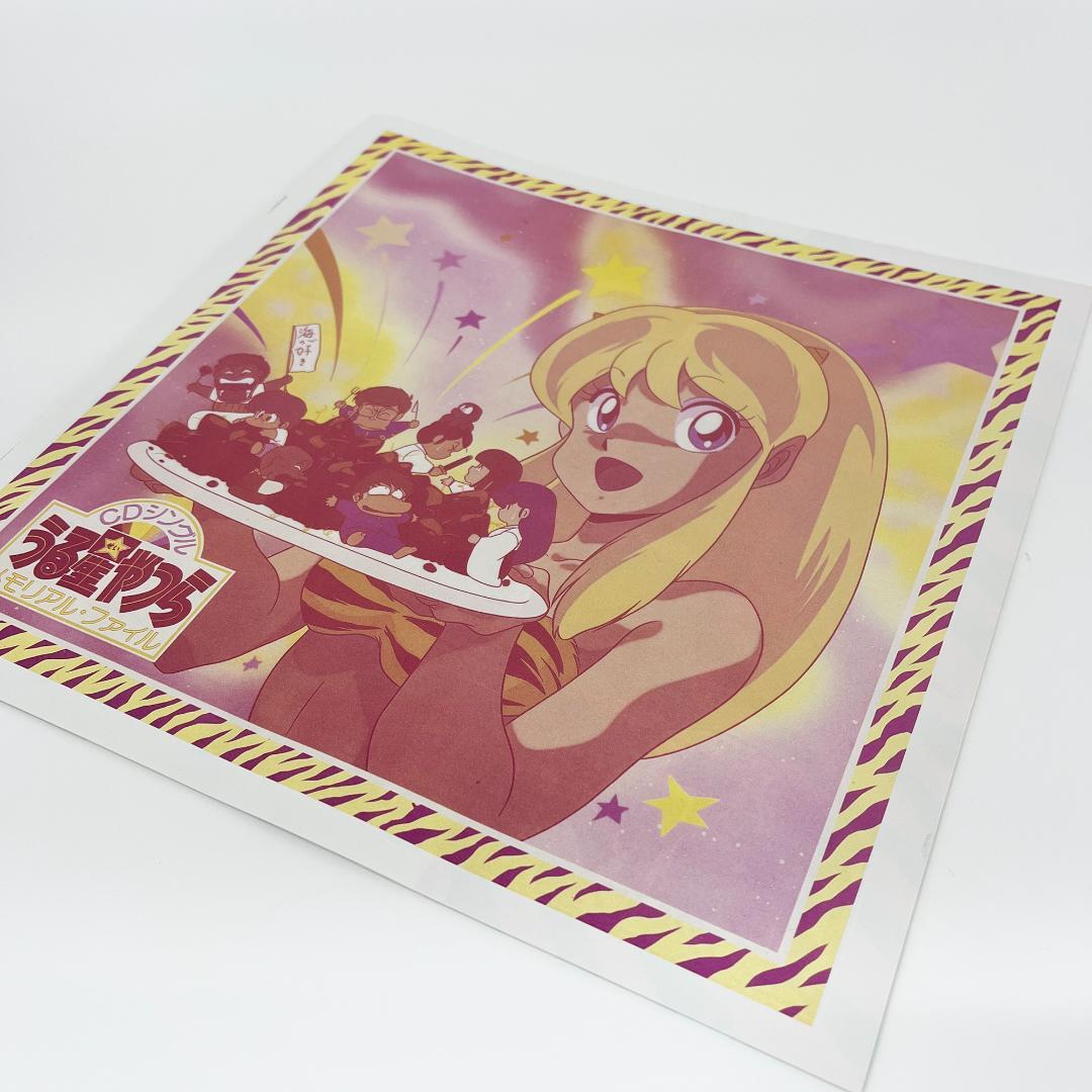 うる星やつら CDシングルメモリアルファイル