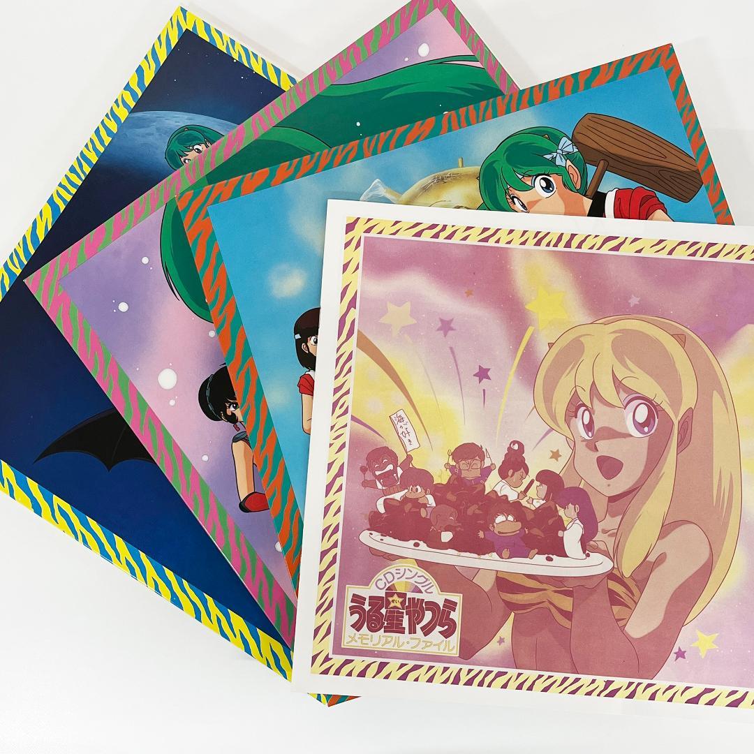 うる星やつら CDシングルメモリアルファイル