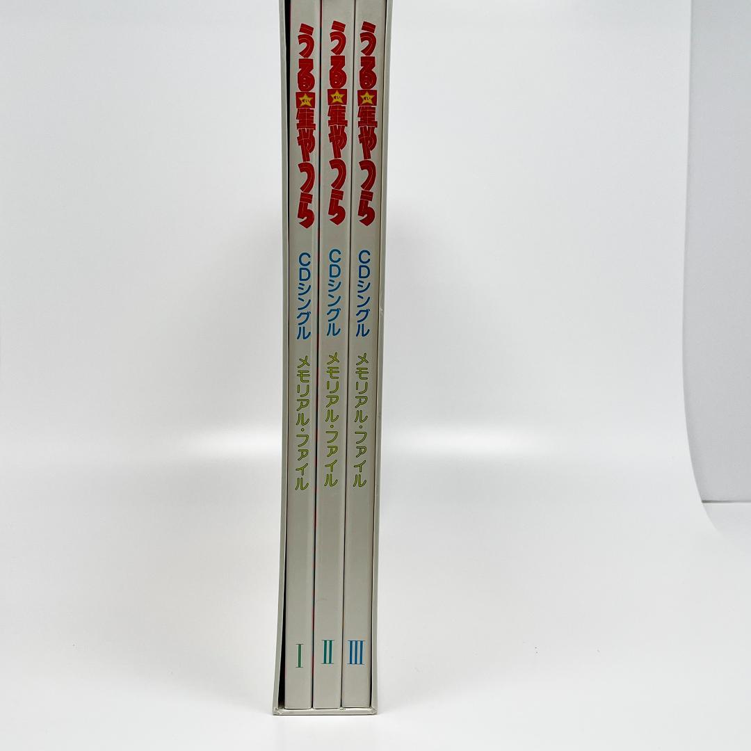 うる星やつら CDシングルメモリアルファイル