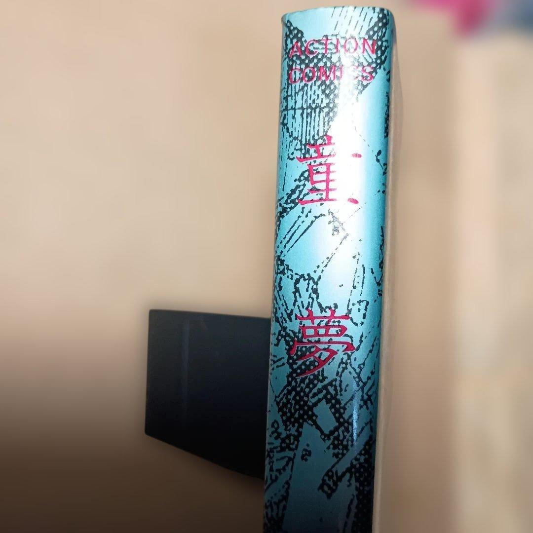 童夢　大友克洋　双葉社　1983年1刷発行