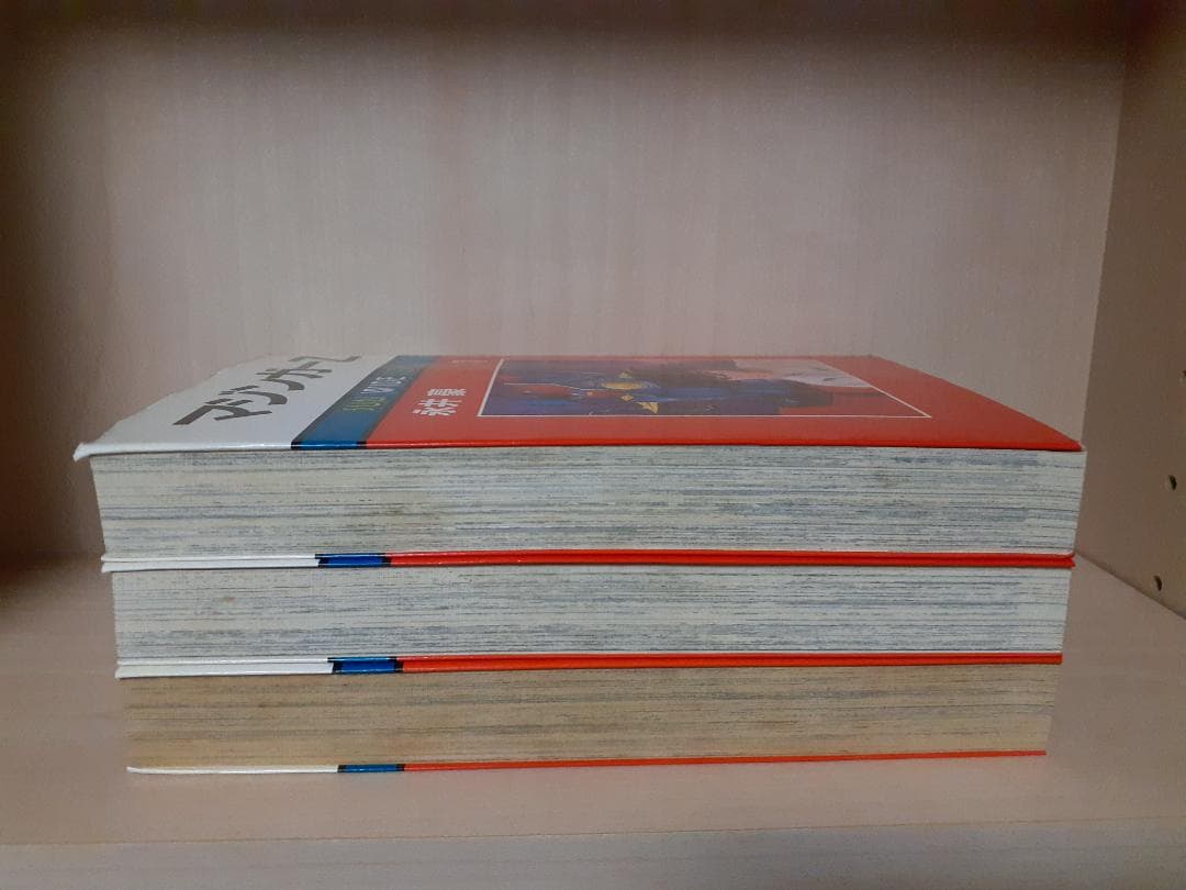 【全巻初版】マジンガーZ　全3巻　サンワイドコミック　永井豪