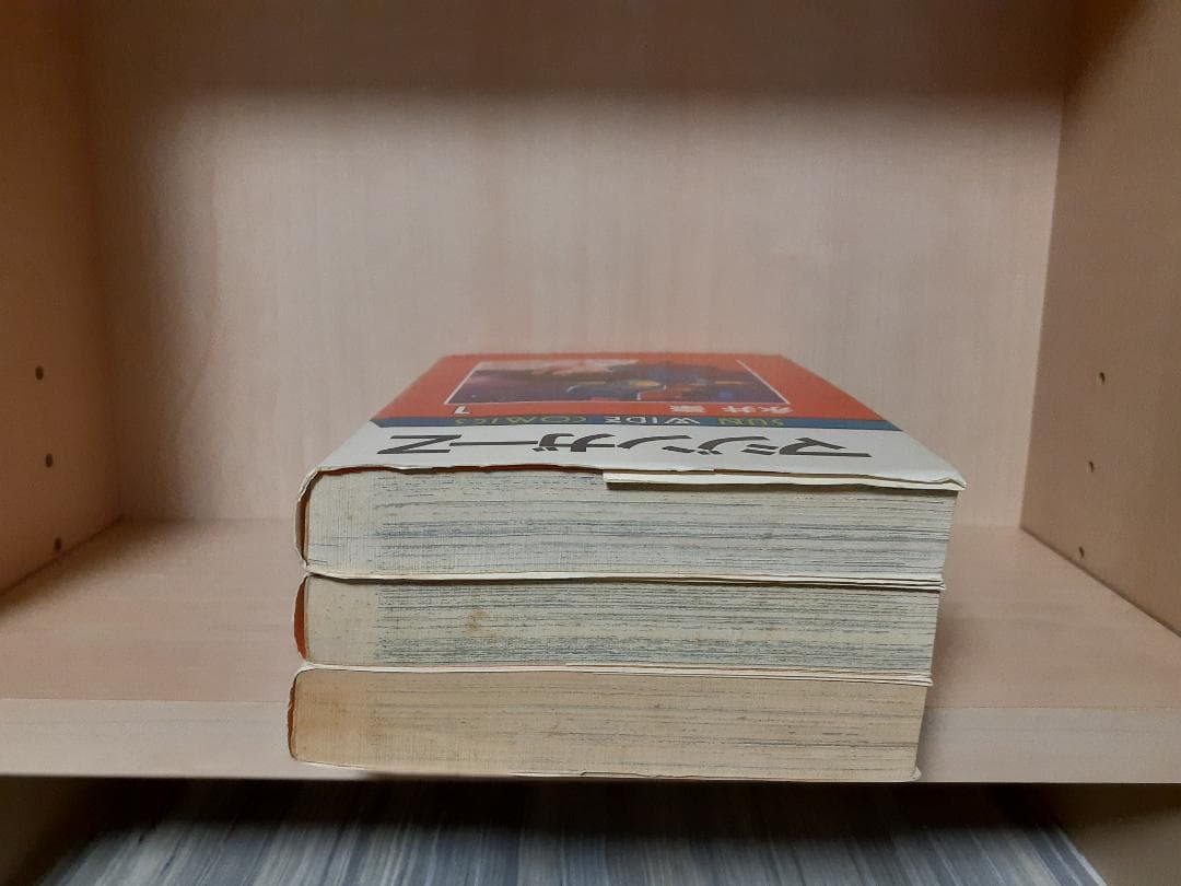 【全巻初版】マジンガーZ　全3巻　サンワイドコミック　永井豪