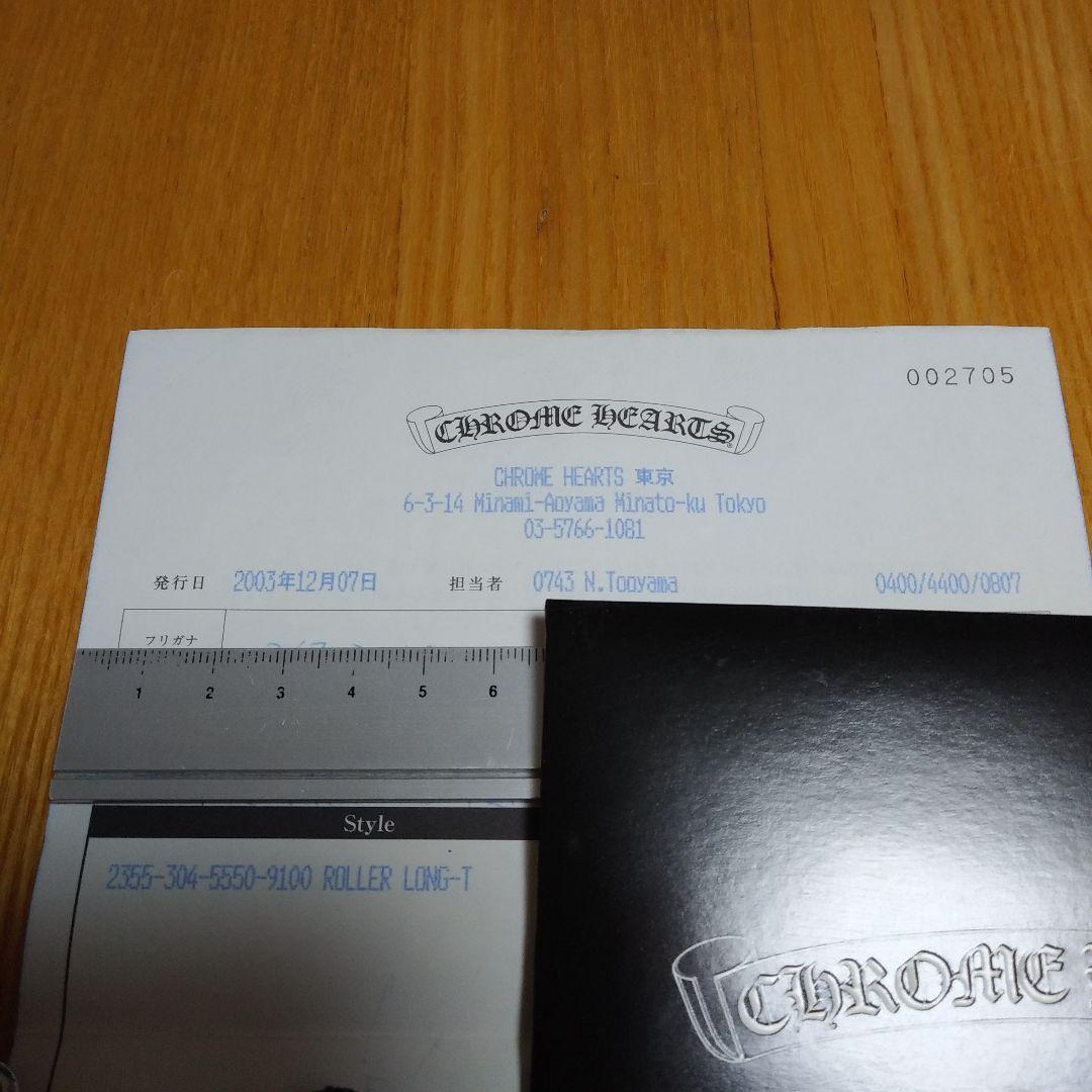 CHROME HEARTS　ウォレットチェーン　クロムハーツ