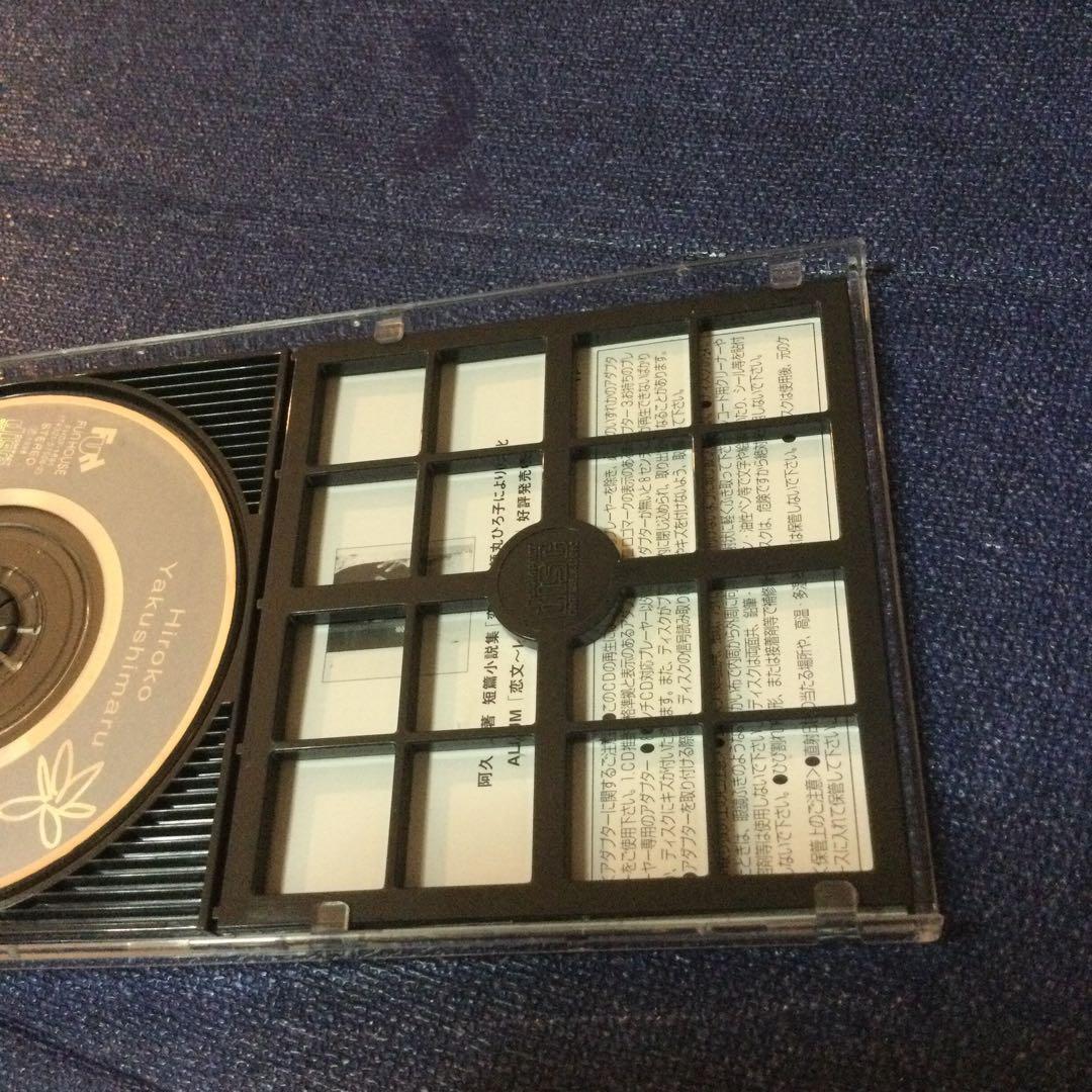 薬師丸ひろ子 SMILE スマイル 8センチ8cmシングル CD邦楽