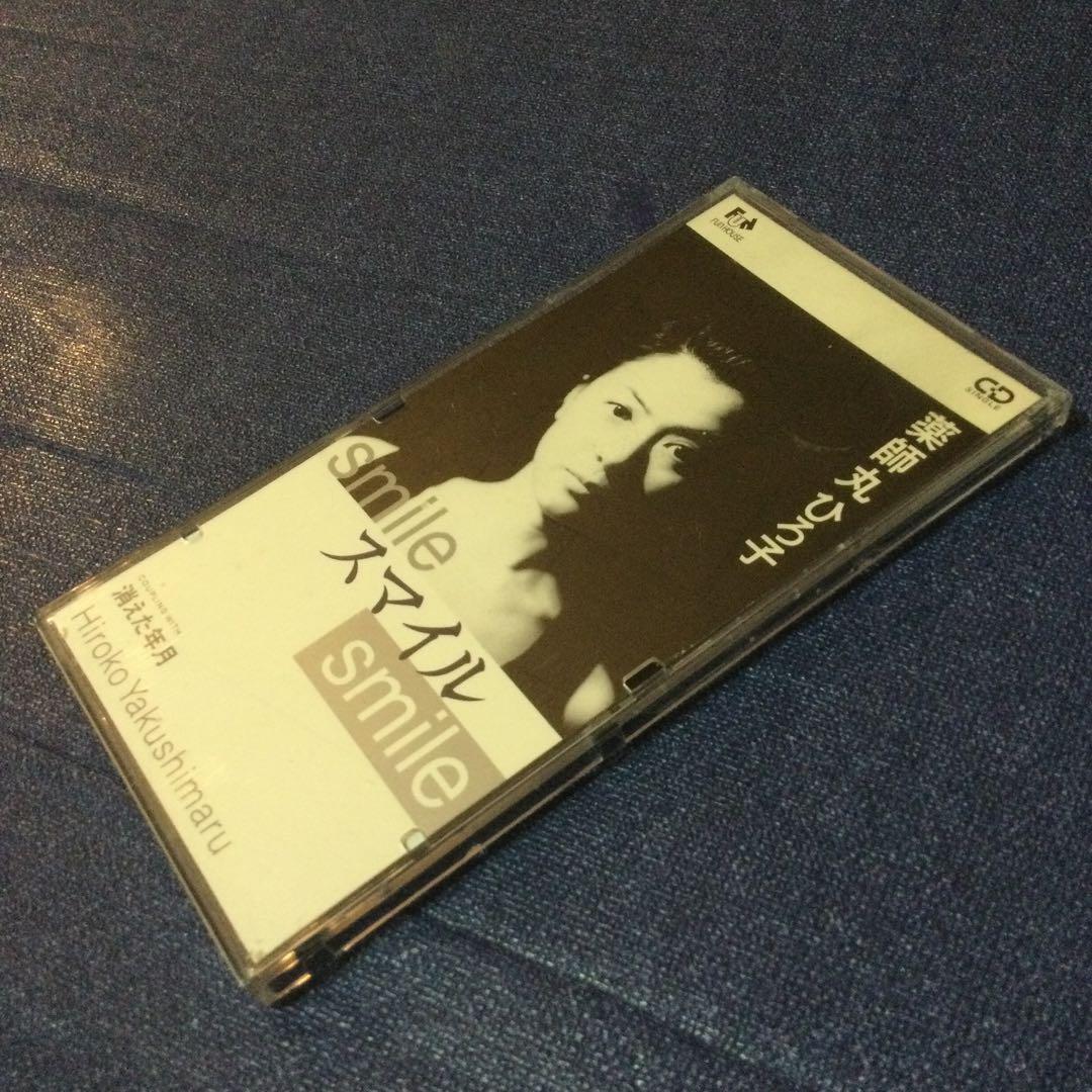 薬師丸ひろ子 SMILE スマイル 8センチ8cmシングル CD邦楽