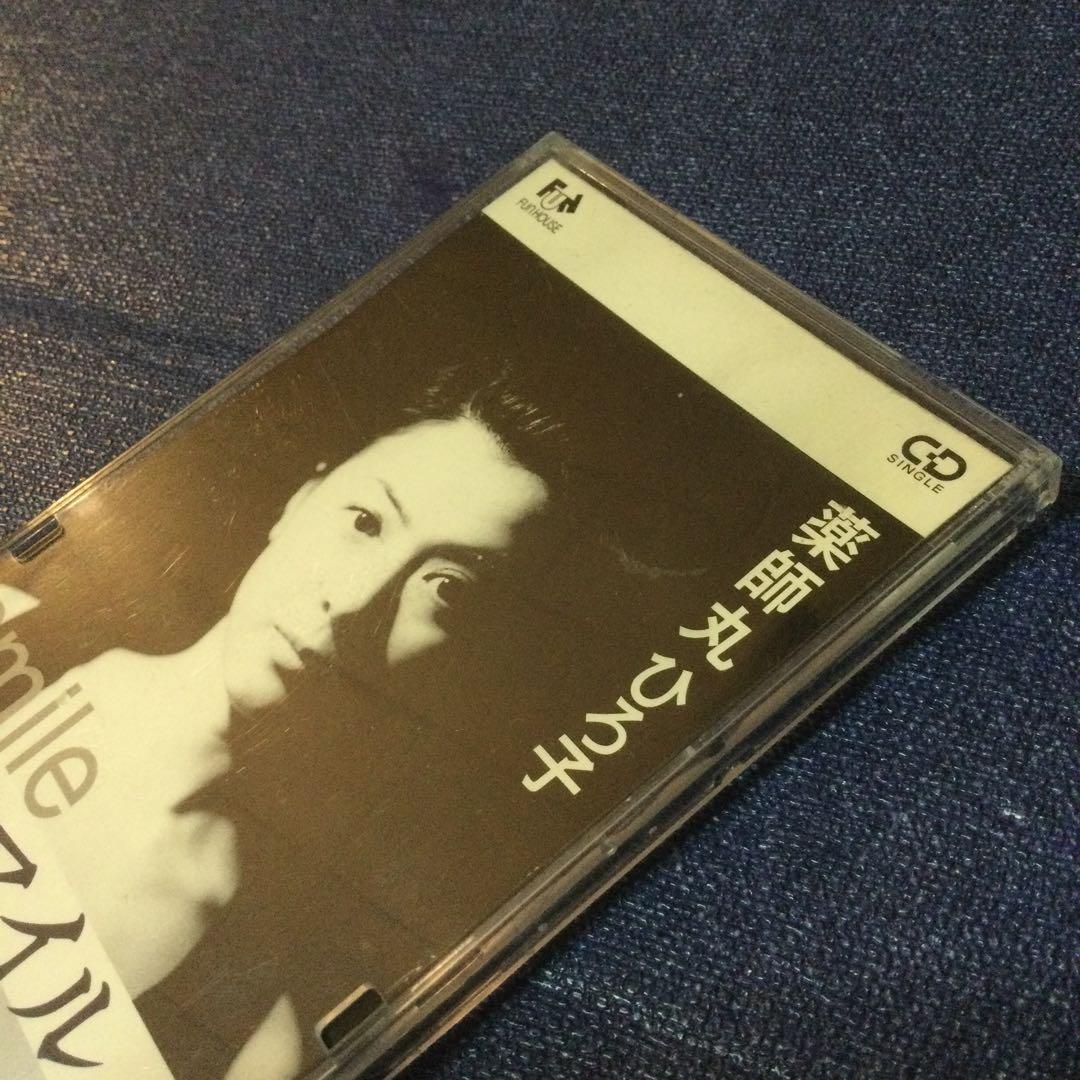 薬師丸ひろ子 SMILE スマイル 8センチ8cmシングル CD邦楽