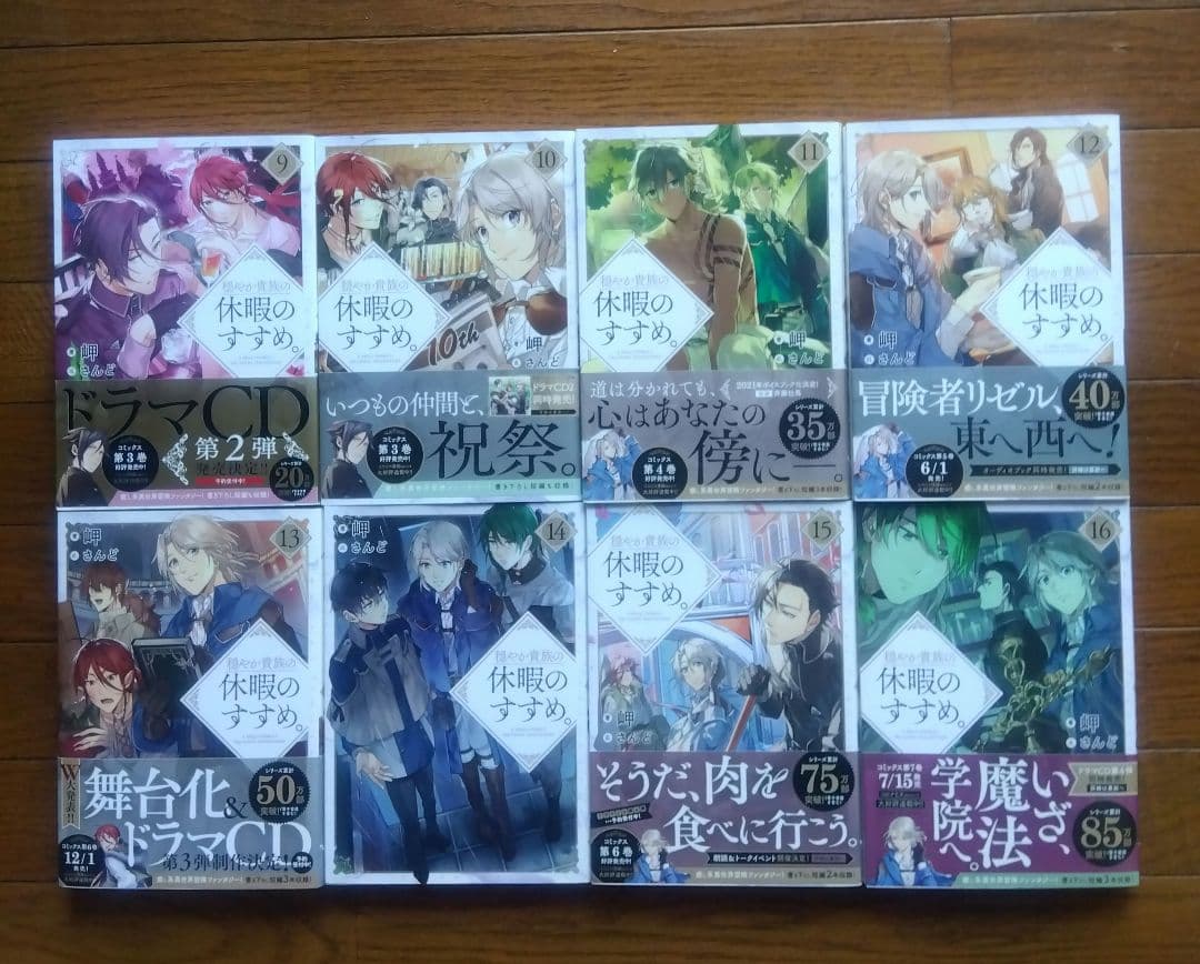 初版帯付　穏やか貴族の休暇のすすめ。 1〜20巻+短編集1〜3巻セット