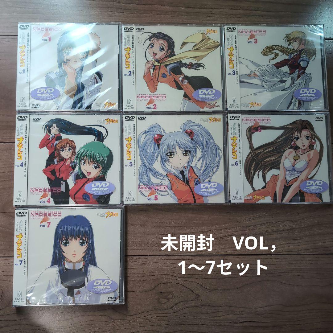 機動戦艦ナデシコ　VOL，1〜7　セット　DVD