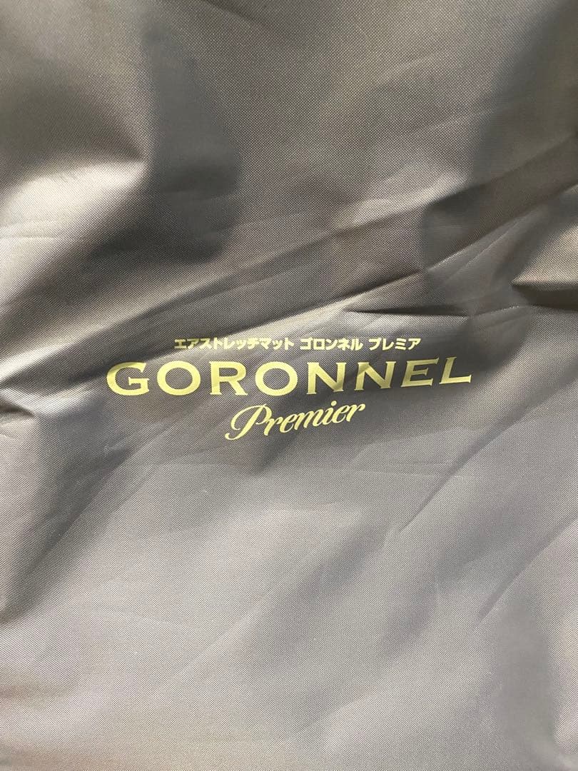 ゴロンネルプレミア　GORONNEL