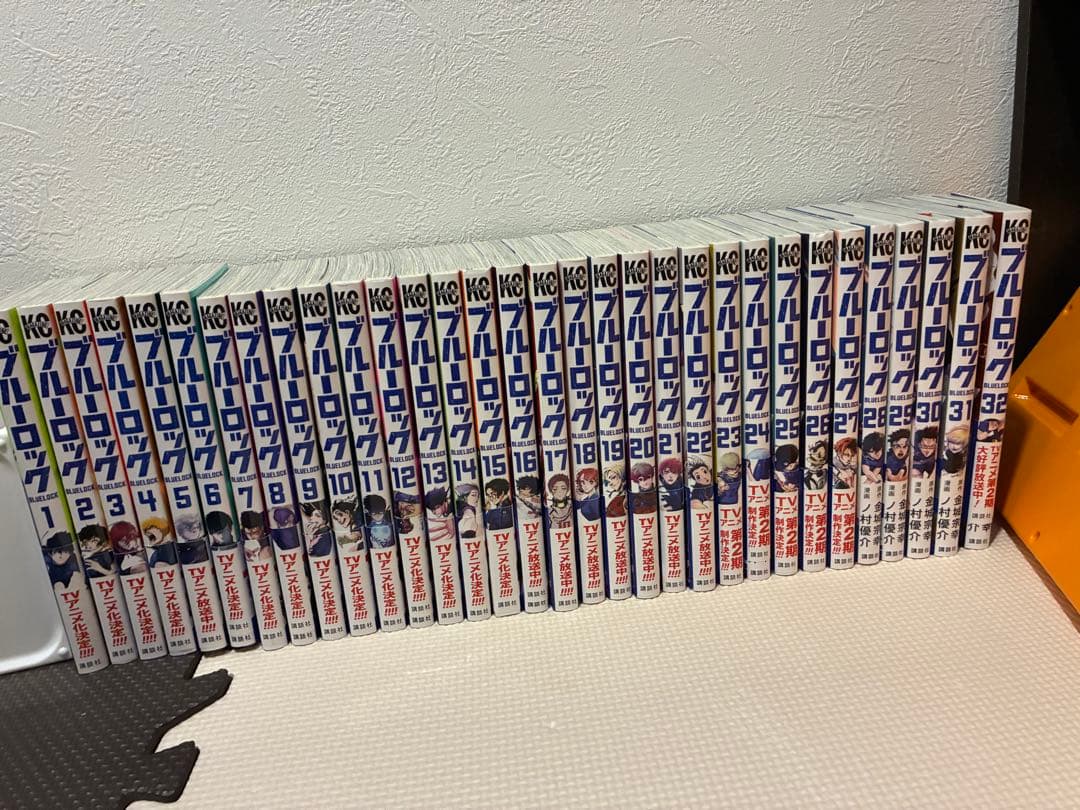 ブルーロック 1-32巻