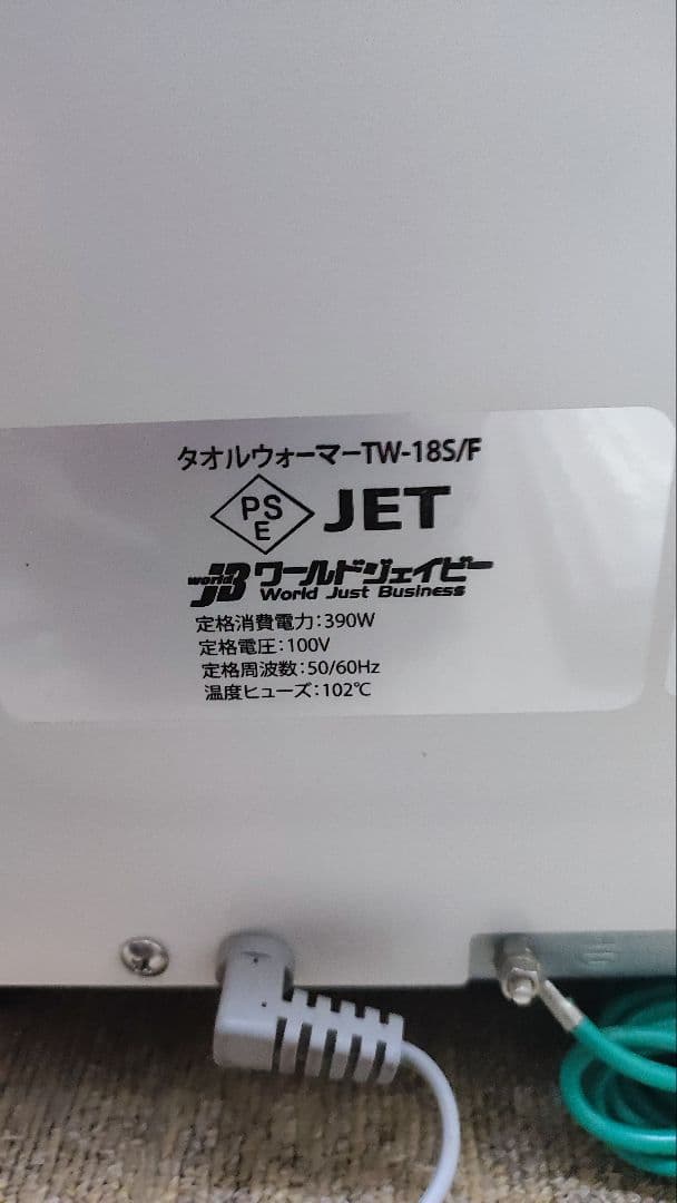 業務用 タオルウォーマー TW-18S/F 大容量18L