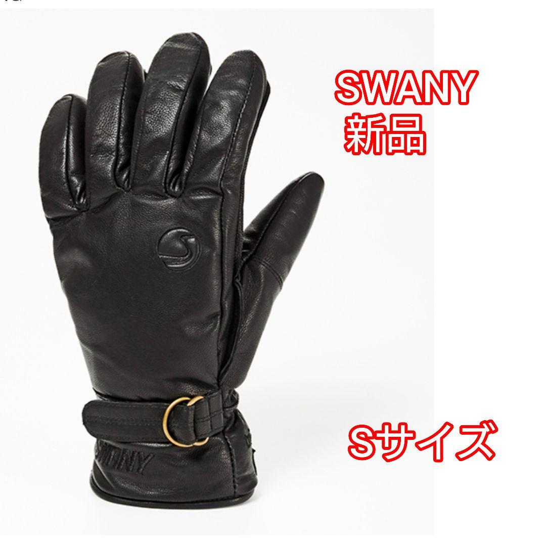 新品未使用☆SWANY ユニオンフルレザー　GORE-TEX