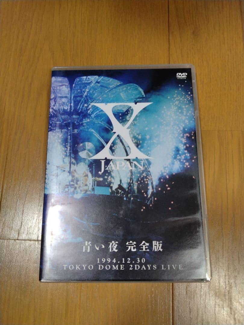 X JAPAN/The Last Live 完全版　青い夜完全版DVD　ほか