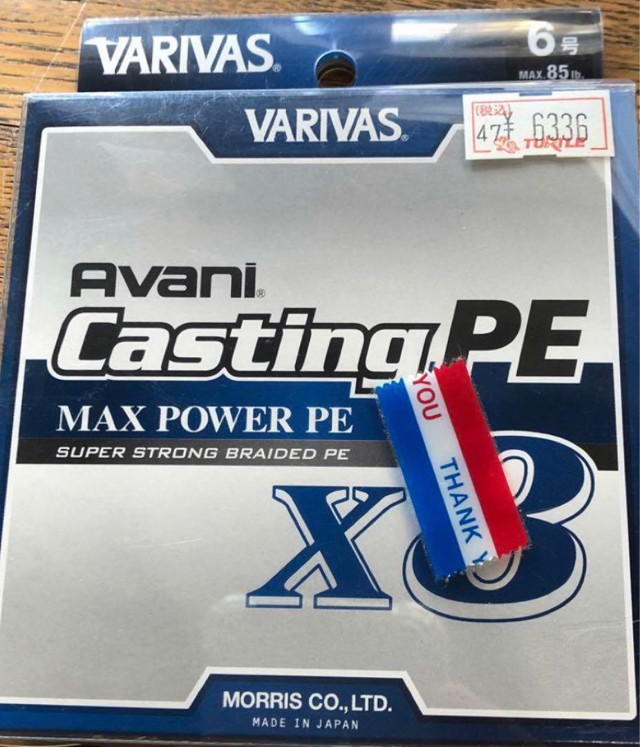 VARIVAS Avani Casting PE X8 6号 300m 2セット