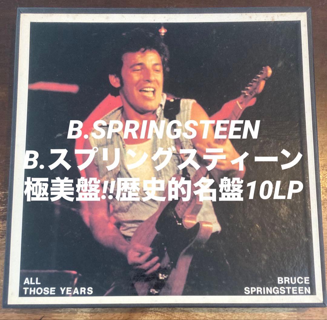 ◾️史上最高アイテム/究極10LPボックス■BRUCE SPRINGSTEEN /