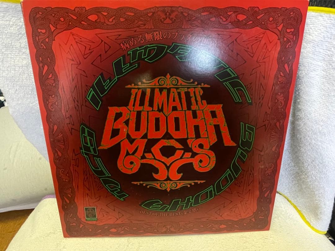 【ghetto】BUDDHA BRAND 病める無限のブッダの世界