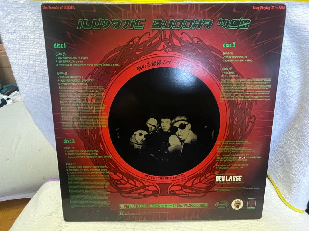 【ghetto】BUDDHA BRAND 病める無限のブッダの世界