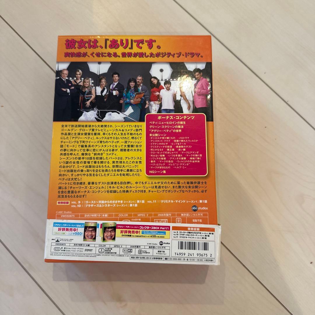 アグリー・ベティ シーズン1 コレクターズBOX Part2〈6枚組〉