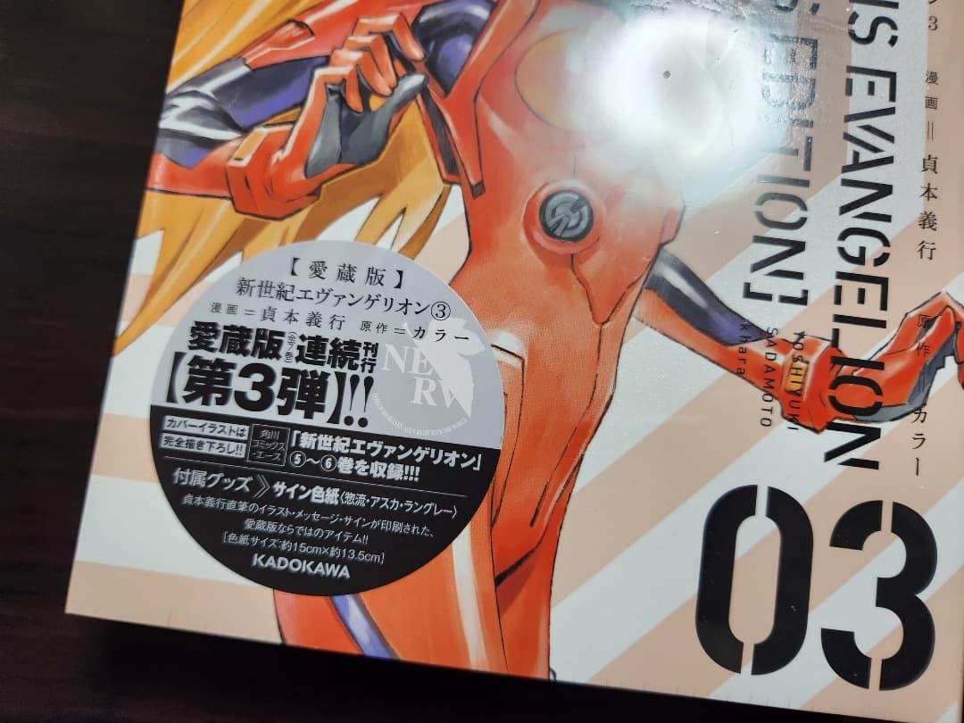 新世紀エヴァンゲリオン 愛蔵版 6冊セット