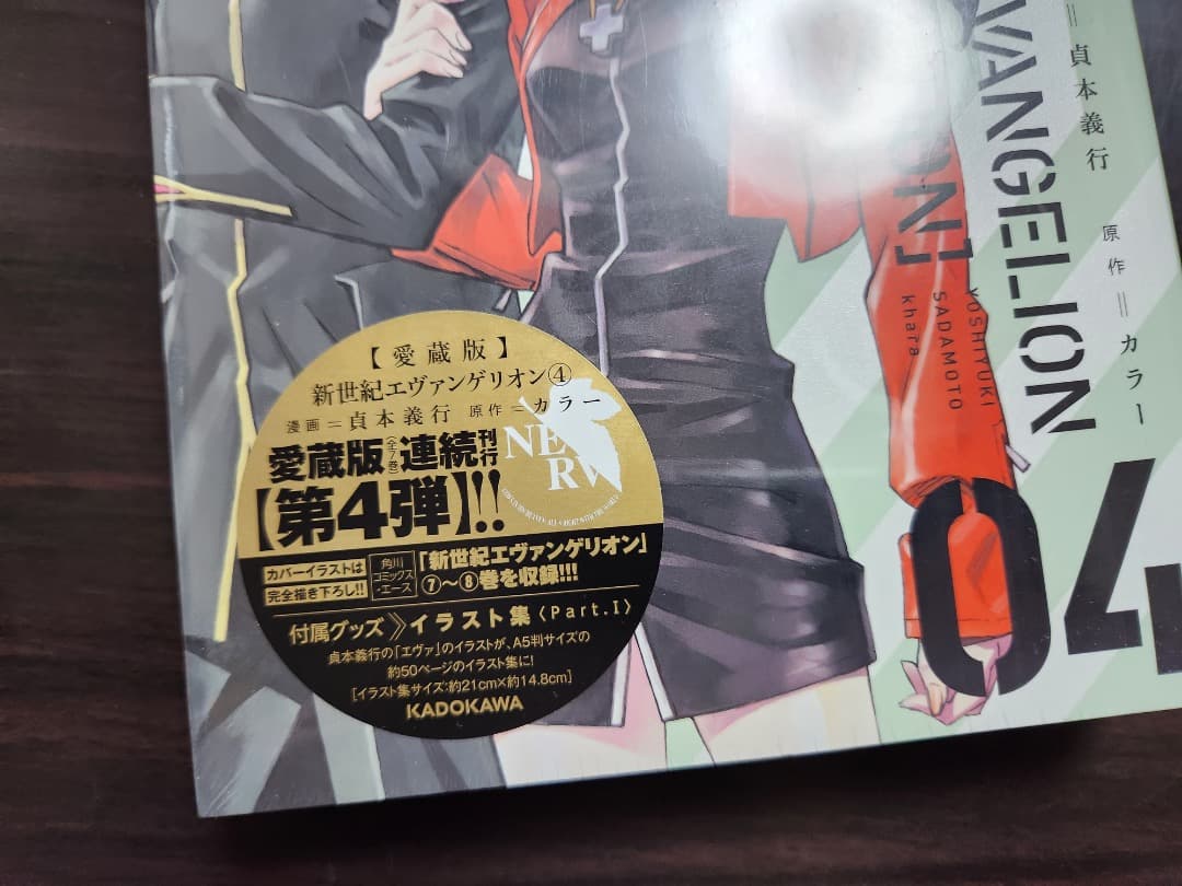 新世紀エヴァンゲリオン 愛蔵版 6冊セット