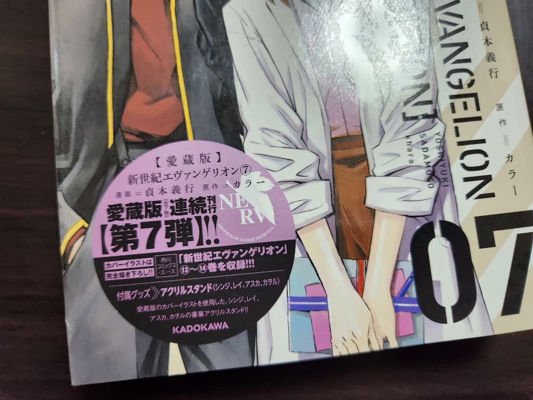 新世紀エヴァンゲリオン 愛蔵版 6冊セット