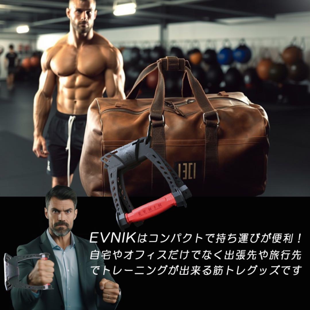 EVNIK-3(1個) 　シャドーボクシング　パンチ力強化