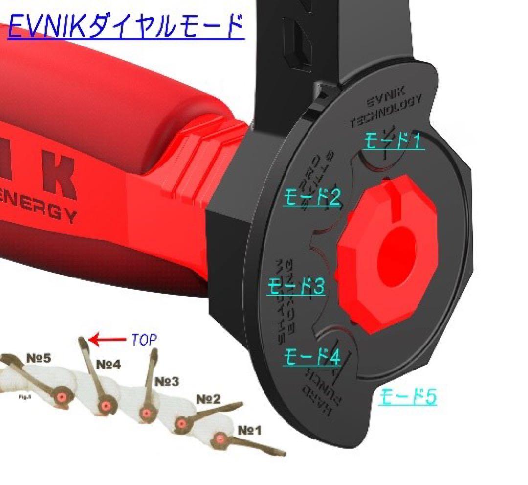 EVNIK-3(1個) 　シャドーボクシング　パンチ力強化