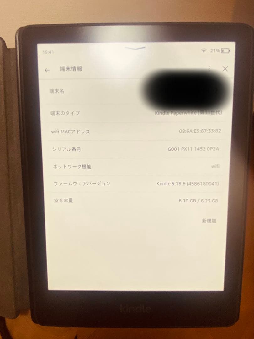 Kindle Paperwhite 第11世代 本体 正規カバー