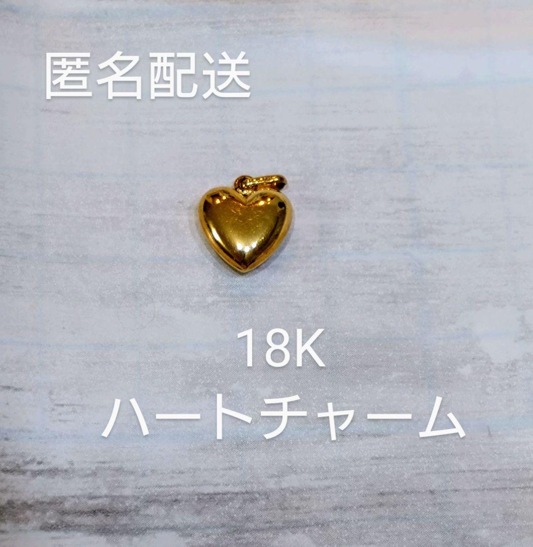 【お値下げ】18金ハート ペンダントトップ ネックレストップ チャーム