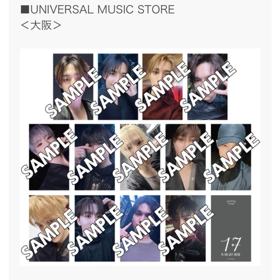 seventeen 17 IS RIGHT HERE 会場限定トレカコンプリート